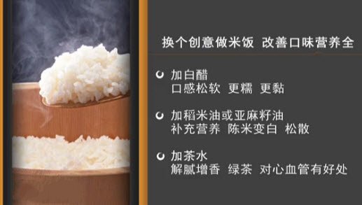 米饭新做法