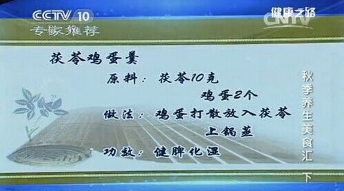 fljdg CCTV10健康之路视频20141101秋季养生美食汇2 周俭