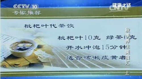 pbydcy CCTV10健康之路视频20141031秋季养生美食汇1 周俭