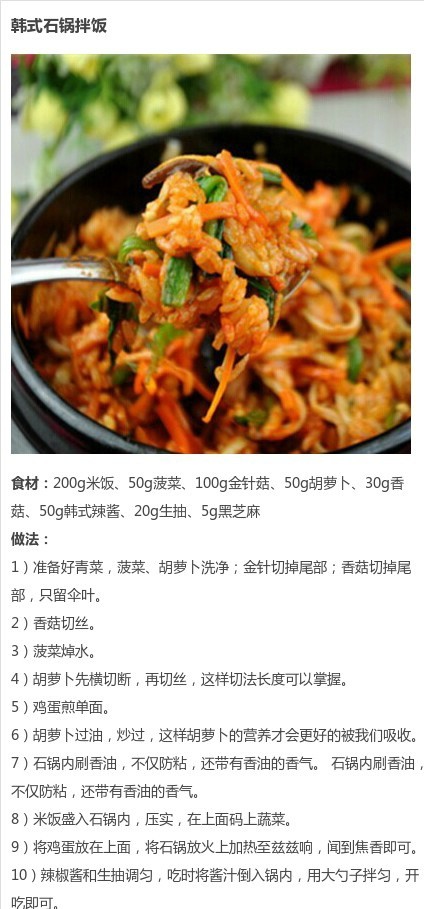 韩国菜的做法大全 图解9种韩国美食的做法