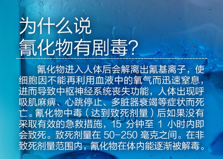 天津港爆炸事故原因 了解关于爆炸源氰化物的真相