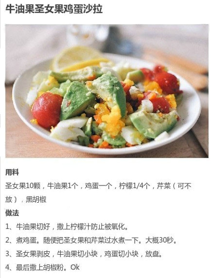 蔬菜沙拉的做法大全 营养满满的健康晚餐