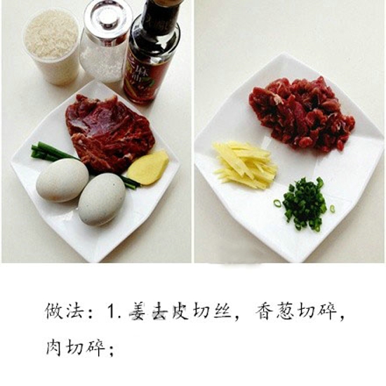 皮蛋瘦肉粥的简单做法 营养丰富滋味香浓