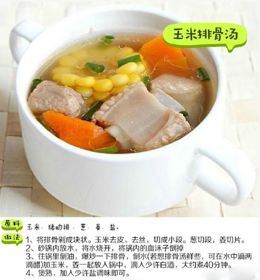 清炖排骨汤的做法 排骨汤怎么做好喝