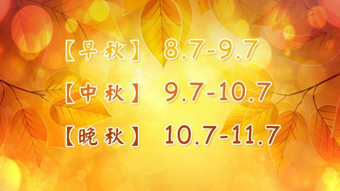 2017年8月17日播出 《秋季长寿养生经—打破秋季高发的三大顽疾》