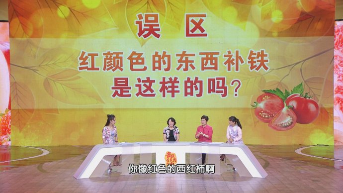 2017年9月9日播出《中国老年人膳食指南》