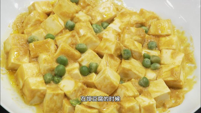 【养生厨房 20171130 播出】菜名：素蟹粉烧豆腐；