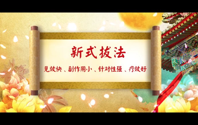 2017年12月16日播出《中国式抗癌法则——1》