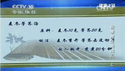 mdbqt CCTV10健康之路视频20141031秋季养生美食汇1 周俭