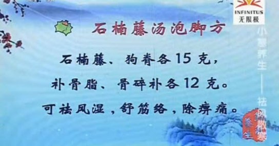 sntpjf CCTV10健康之路视频20140105节气养生小寒篇之祛风散寒 张晋