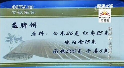ypb CCTV10健康之路视频20141101秋季养生美食汇2 周俭