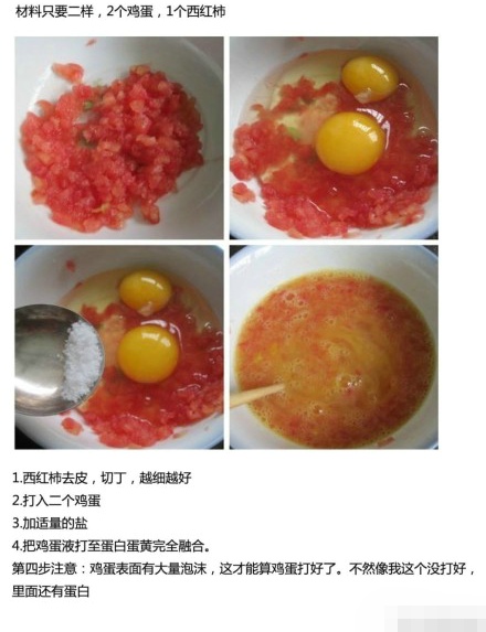 西红柿鸡蛋怎么做好吃 西红柿厚蛋烧的做法