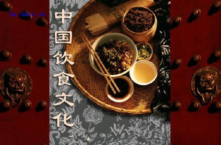 中国饮食文化的特点