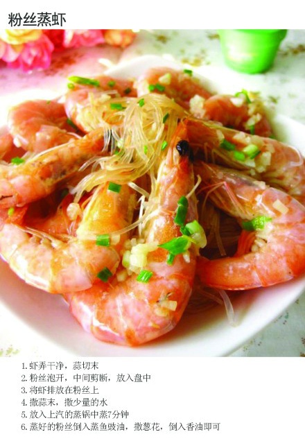虾的八种做法 高蛋白低脂肪味道美