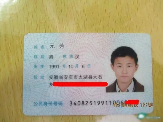 中国最牛身份证 你羡慕吗