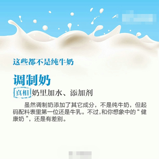 如何辨别牛奶真假 喝牛奶有哪些误区
