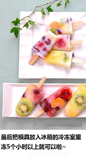 水果棒冰做法 好看又好吃