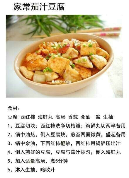 豆腐的做法大全 推荐八种豆腐的美味做法