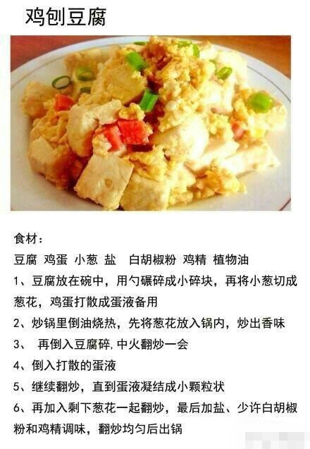 豆腐的做法大全 推荐八种豆腐的美味做法