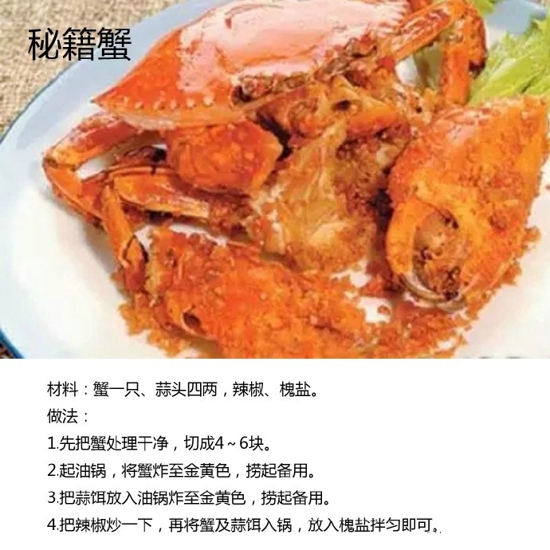 螃蟹的做法大全 八种螃蟹的吃法 