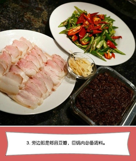 家常回锅肉做法 方法简单易学