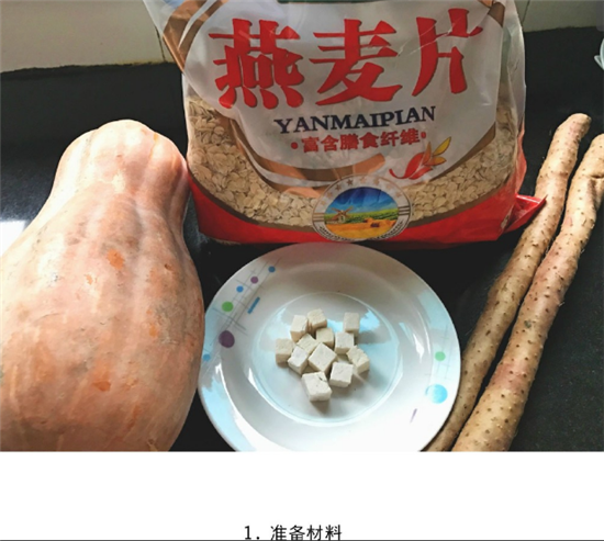 南瓜茯苓燕麦粥的做法 暖胃的南瓜茯苓燕麦粥