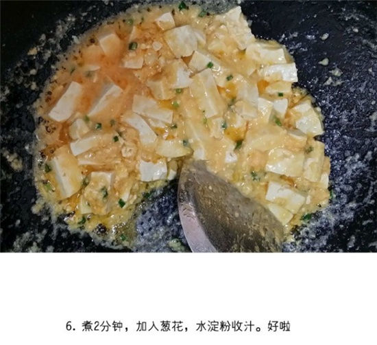 蟹黄豆腐的做法 美味的蟹黄豆腐