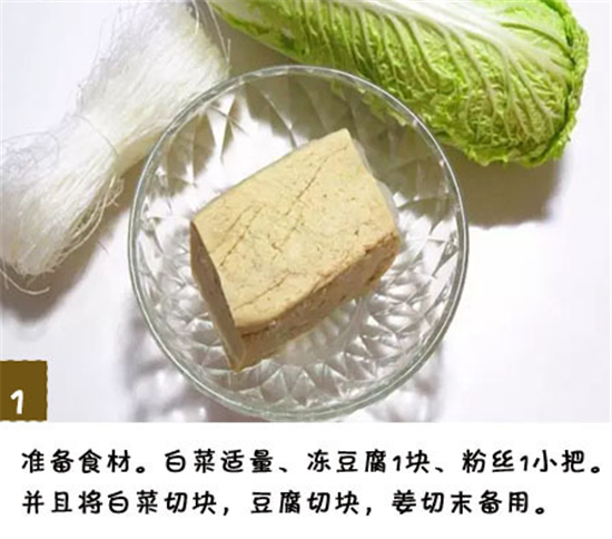 砂锅白菜豆腐做法 美味的砂锅白菜豆腐