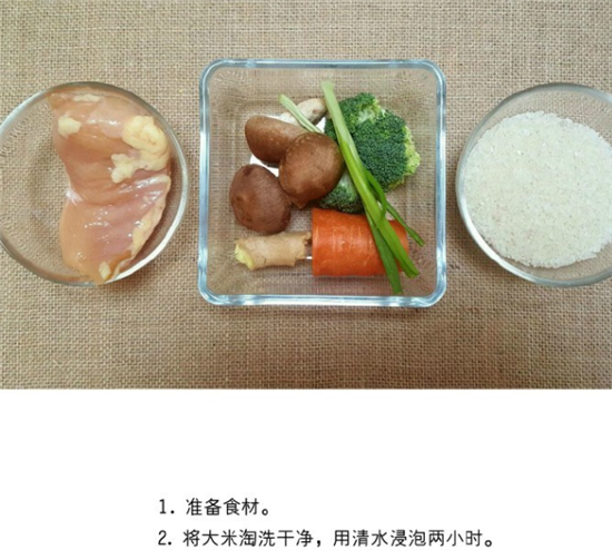鸡肉蔬菜粥的做法 美味的鸡肉蔬菜粥